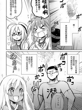 (COMIC1☆9) [うつらうららか (えれっと)] ミラクルにオリョクルって! (艦隊これくしょん-艦これ-)_010