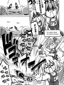 (COMIC1☆9) [うつらうららか (えれっと)] ミラクルにオリョクルって! (艦隊これくしょん-艦これ-)_015