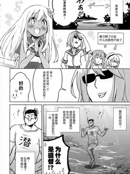 (COMIC1☆9) [うつらうららか (えれっと)] ミラクルにオリョクルって! (艦隊これくしょん-艦これ-)_008