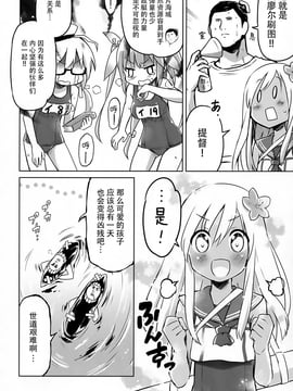 (COMIC1☆9) [うつらうららか (えれっと)] ミラクルにオリョクルって! (艦隊これくしょん-艦これ-)_016