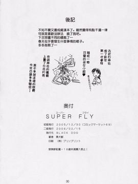 24(C69)(同人誌)[BLACK DOG(黒犬獣)] SUPER FLY  (セーラームーン) [lzmcsa個人漢化]_029