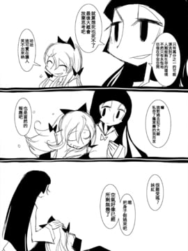 (紅樓夢9)[SoNと壱]再见了·天堂(東方Project)[喵玉汉化]_10