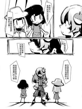 (例大祭9)[SoNと壱]东风谷早苗的幻想乡(東方Project)[喵玉汉化]_11