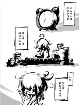 (紅樓夢6)[SoNと壱]初次见面的灵梦与魔理沙(東方Project)[喵玉汉化]_005