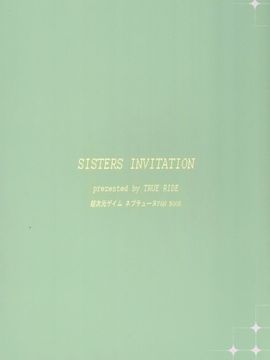 [True RIDE (真実)] SISTERS INVITATION (超次元ゲイム ネプテューヌ) [DL版]_26