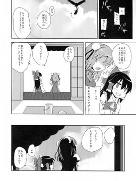 (例大祭10) [True RIDE (真実)] 天子ちゃんにお仕置き!2 (東方Project)_23