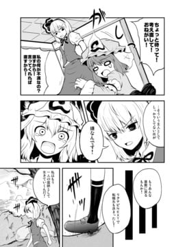 [マキシマムディアッカ (麒麟たろう)] どう考えてもウチの庭師の忠誠心は低過ぎる (東方Project) [DL版]_14