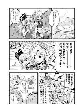 [マキシマムディアッカ (麒麟たろう)] どう考えてもウチの庭師の忠誠心は低過ぎる (東方Project) [DL版]_22