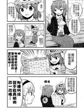 (例大祭11)[マキシマムディアッカ (麒麟たろう)] レンタル庭師 [喵玉汉化]_07