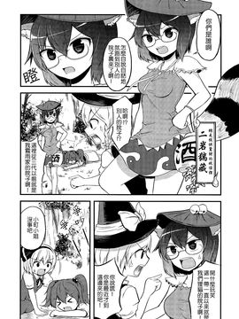 (例大祭11)[マキシマムディアッカ (麒麟たろう)] レンタル庭師 [喵玉汉化]_18