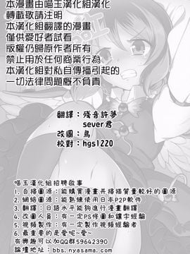 [ミヤヅ]米斯琪美味的部位(東方Project)[喵玉汉化]__002 萵掛