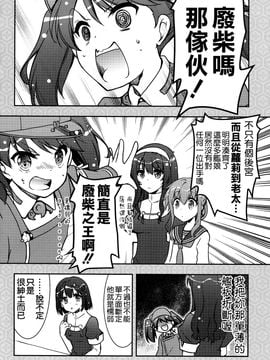 (C89) [GUNP (GUNP)] 艦娘と提督の鎮守府な日々 (艦隊これくしょん -艦これ-)_007