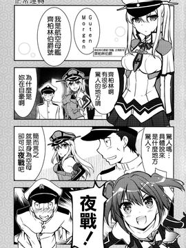 (C89) [GUNP (GUNP)] 艦娘と提督の鎮守府な日々 (艦隊これくしょん -艦これ-)_010