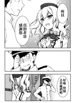 (C89) [GUNP (GUNP)] 艦娘と提督の鎮守府な日々 (艦隊これくしょん -艦これ-)_031