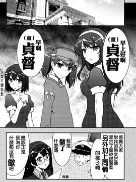 (C89) [GUNP (GUNP)] 艦娘と提督の鎮守府な日々 (艦隊これくしょん -艦これ-)_009