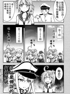 (C89) [GUNP (GUNP)] 艦娘と提督の鎮守府な日々 (艦隊これくしょん -艦これ-)_013