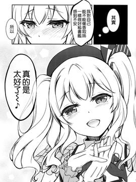 (C89) [GUNP (GUNP)] 艦娘と提督の鎮守府な日々 (艦隊これくしょん -艦これ-)_018