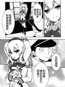 (C89) [GUNP (GUNP)] 艦娘と提督の鎮守府な日々 (艦隊これくしょん -艦これ-)_028