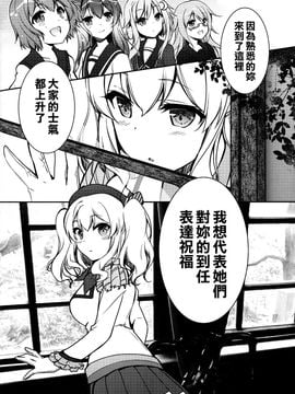 (C89) [GUNP (GUNP)] 艦娘と提督の鎮守府な日々 (艦隊これくしょん -艦これ-)_027