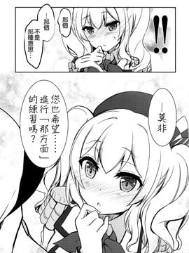 (C89) [GUNP (GUNP)] 艦娘と提督の鎮守府な日々 (艦隊これくしょん -艦これ-)_034