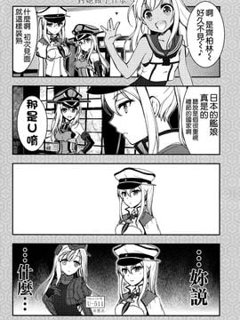 (C89) [GUNP (GUNP)] 艦娘と提督の鎮守府な日々 (艦隊これくしょん -艦これ-)_011