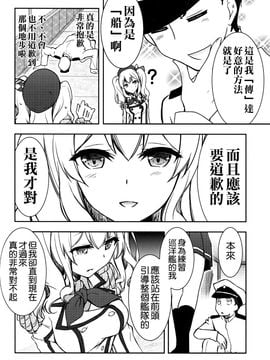 (C89) [GUNP (GUNP)] 艦娘と提督の鎮守府な日々 (艦隊これくしょん -艦これ-)_025