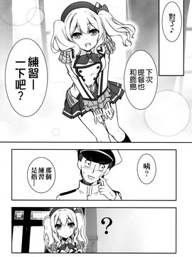 (C89) [GUNP (GUNP)] 艦娘と提督の鎮守府な日々 (艦隊これくしょん -艦これ-)_033