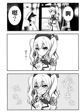 (C89) [GUNP (GUNP)] 艦娘と提督の鎮守府な日々 (艦隊これくしょん -艦これ-)_020