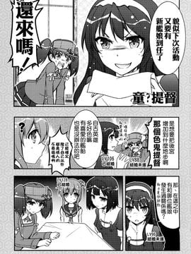 (C89) [GUNP (GUNP)] 艦娘と提督の鎮守府な日々 (艦隊これくしょん -艦これ-)_006