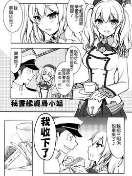 (C89) [GUNP (GUNP)] 艦娘と提督の鎮守府な日々 (艦隊これくしょん -艦これ-)_016