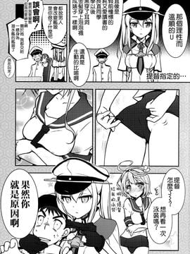 (C89) [GUNP (GUNP)] 艦娘と提督の鎮守府な日々 (艦隊これくしょん -艦これ-)_012