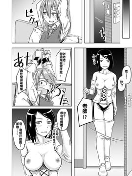 (C89)[姉ヶ丘三丁目] 塾講師による拘束逆レ_008