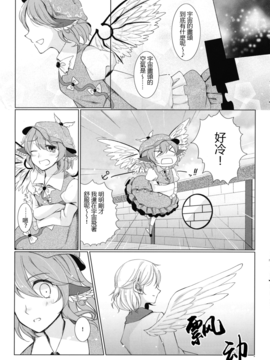 (C89) (同人誌) [犬娘院] 言葉で世界は変えられる(東方Project)[喵玉汉化]_09