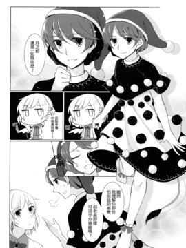 (C89) (同人誌) [犬娘院] 言葉で世界は変えられる(東方Project)[喵玉汉化]_06