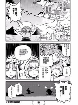 (東方外來韋編)[火鳥]はじめての魔法(東方Project)[喵玉汉化]_18