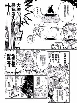 (東方外來韋編)[火鳥]はじめての魔法(東方Project)[喵玉汉化]_08