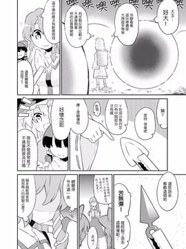 (東方外來韋編)[ととねみぎ]霊夢と！弾幕大掃除(東方Project)[喵玉汉化]_10