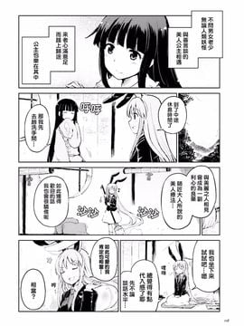 (東方外來韋編)[水炊き]ある日の幻想郷社会活動 (東方Project)[喵玉汉化]_10