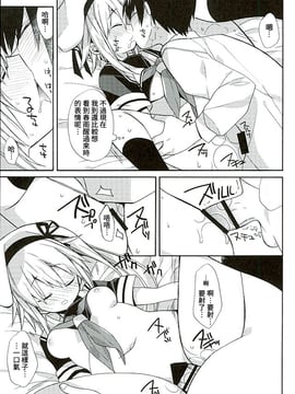 (C89) [ciaociao (あらきかなお)] 春雨ちゃんおいしそう (艦隊これくしょん -艦これ-)_012