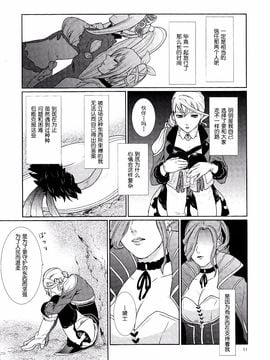 (C89)[3egg (めりこ)] 先入知識と接受 (テイルズオブゼスティリア)_012