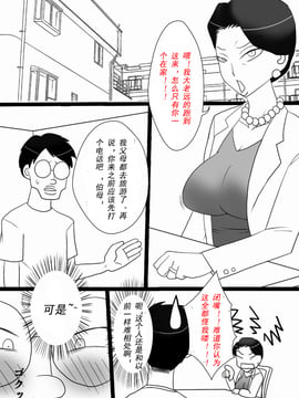 [フリーハンド魂] 伯母さんを堕とすぜ!_003