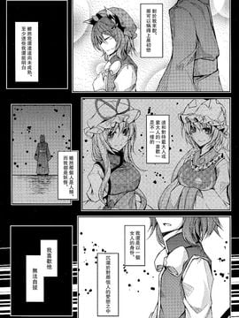 (紅樓夢8)[みどりねこ]幻想婚姻譚·貓(東方Project)[喵玉汉化]_06