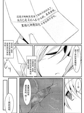 (紅樓夢7)[みどりねこ]幻想婚姻譚·狐 ～弍～(東方Project)[喵玉汉化]_006