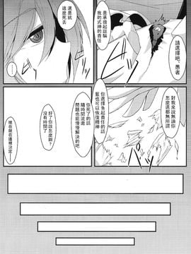 (紅樓夢7)[みどりねこ]幻想婚姻譚·狐 ～弍～(東方Project)[喵玉汉化]_020