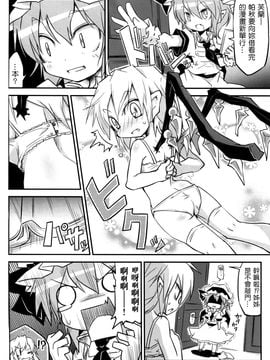 (例大祭10) [乃屋 (ノヤマコト)] ウチの妹がブラしててれみりあうー (東方Project)[空空+天子漢化]_002_