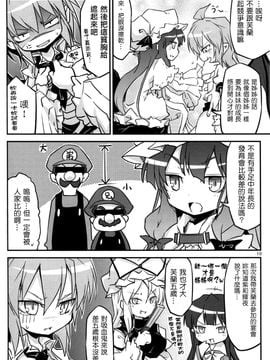 (例大祭10) [乃屋 (ノヤマコト)] ウチの妹がブラしててれみりあうー (東方Project)[空空+天子漢化]_008_