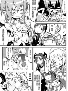 (例大祭10) [乃屋 (ノヤマコト)] ウチの妹がブラしててれみりあうー (東方Project)[空空+天子漢化]_017_