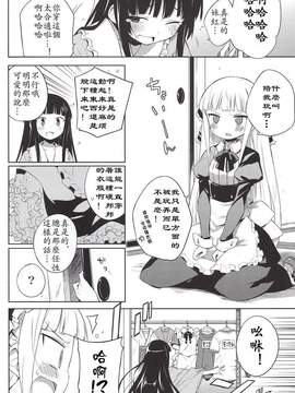 (C81) [あちきのめがね (ハマちょん)] 小小的妹红炭2(東方Project)[喵玉汉化]_05