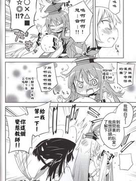 (C81) [あちきのめがね (ハマちょん)] 小小的妹红炭2(東方Project)[喵玉汉化]_13