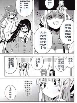 (例大祭9) [あちきのめがね (ハマちょん)] 小小的妹红炭3(東方Project)[喵玉汉化]_011